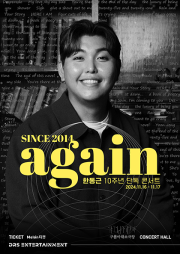 2024 AGAIN 한동근 콘서트