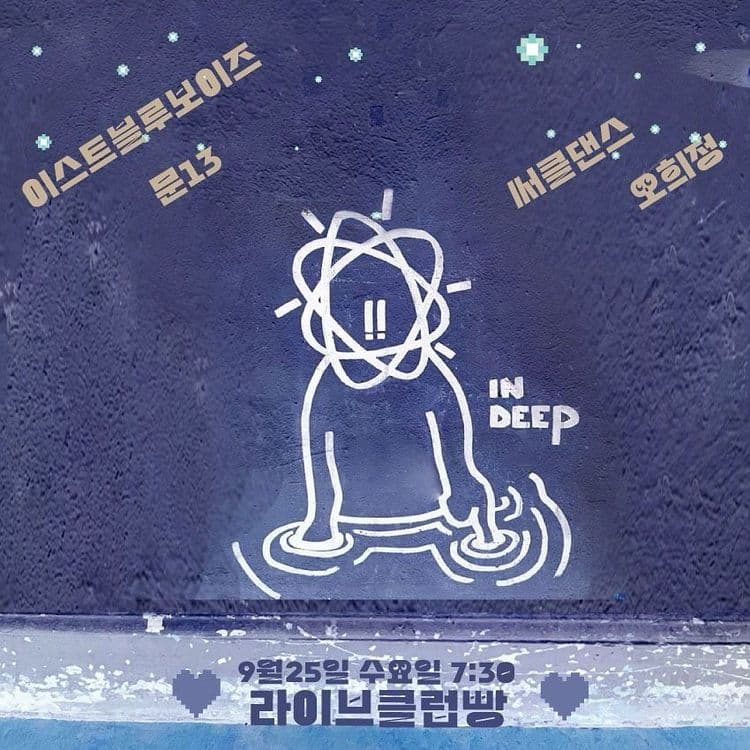 2024년 9월 클럽빵 공연
