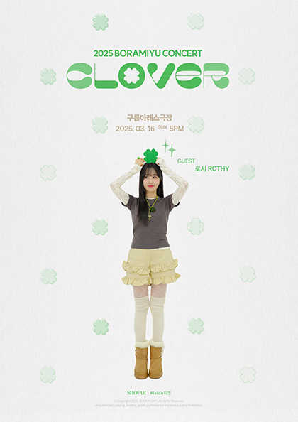 2025 보라미유 단독콘서트 ‘CLOVER’