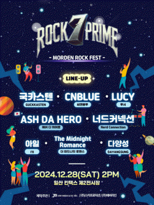 7 ROCK PRIME 2024