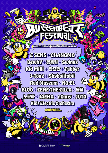 BUZZER BEAT FESTIVAL 2025 - VIP 스탠딩석