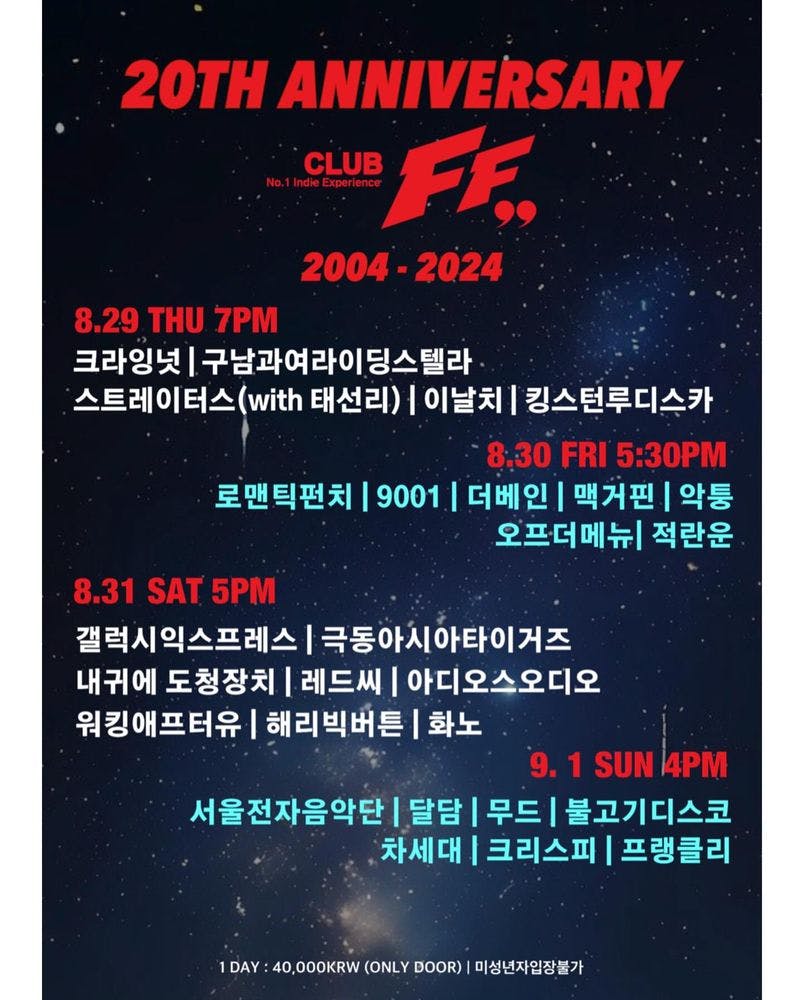 CLUB FF 20th Anniversary !!!!