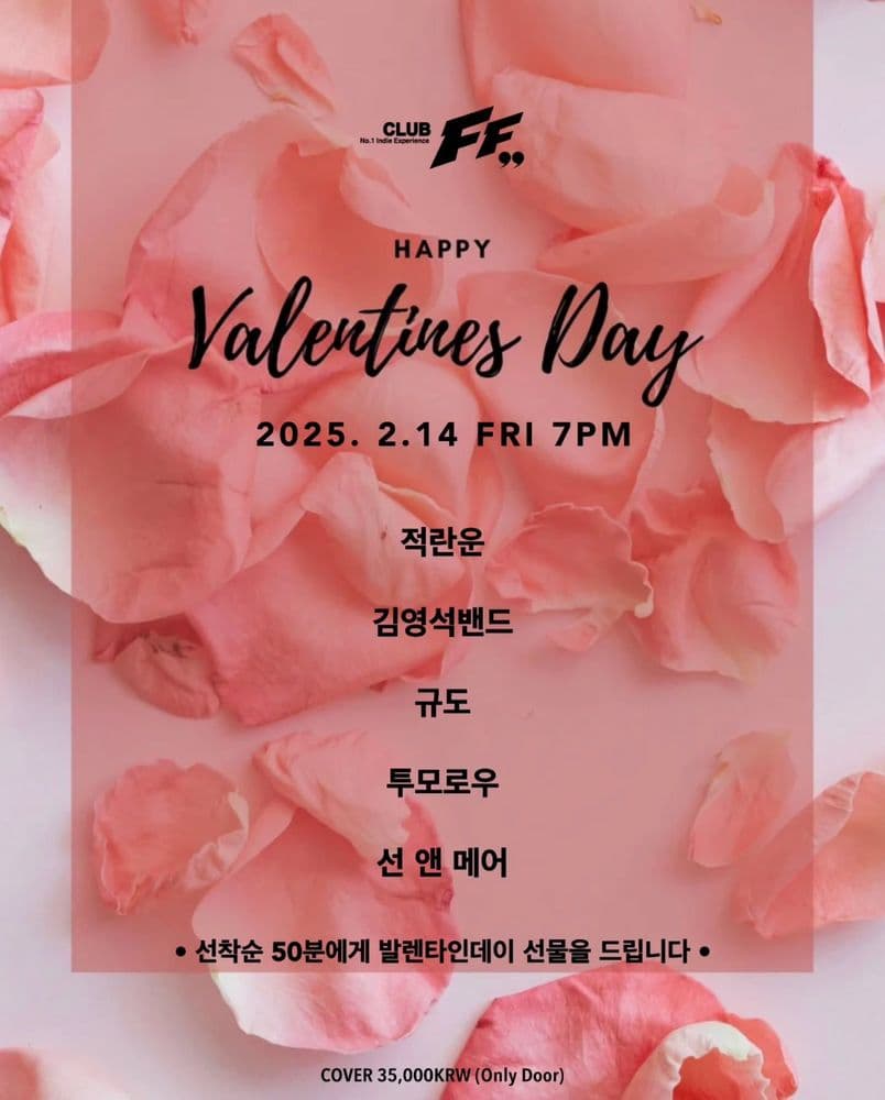 Happy Valentine's day