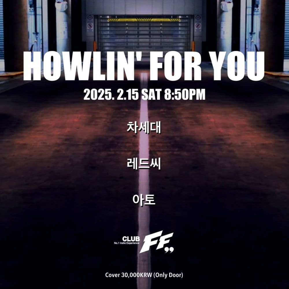 Howlin' for you