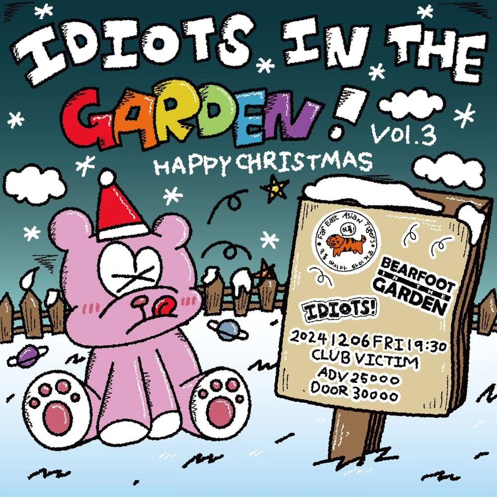 [IDIOTS IN THE GARDEN] Vol.3