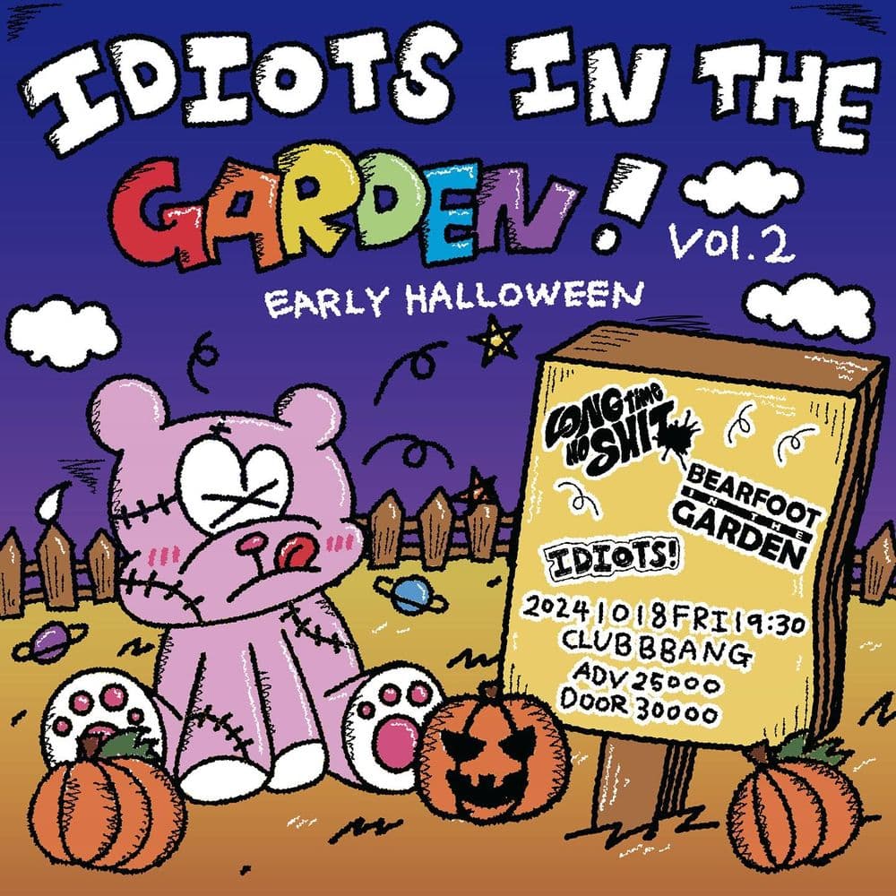 [IDOTS IN THE GARDEN] Vol.2