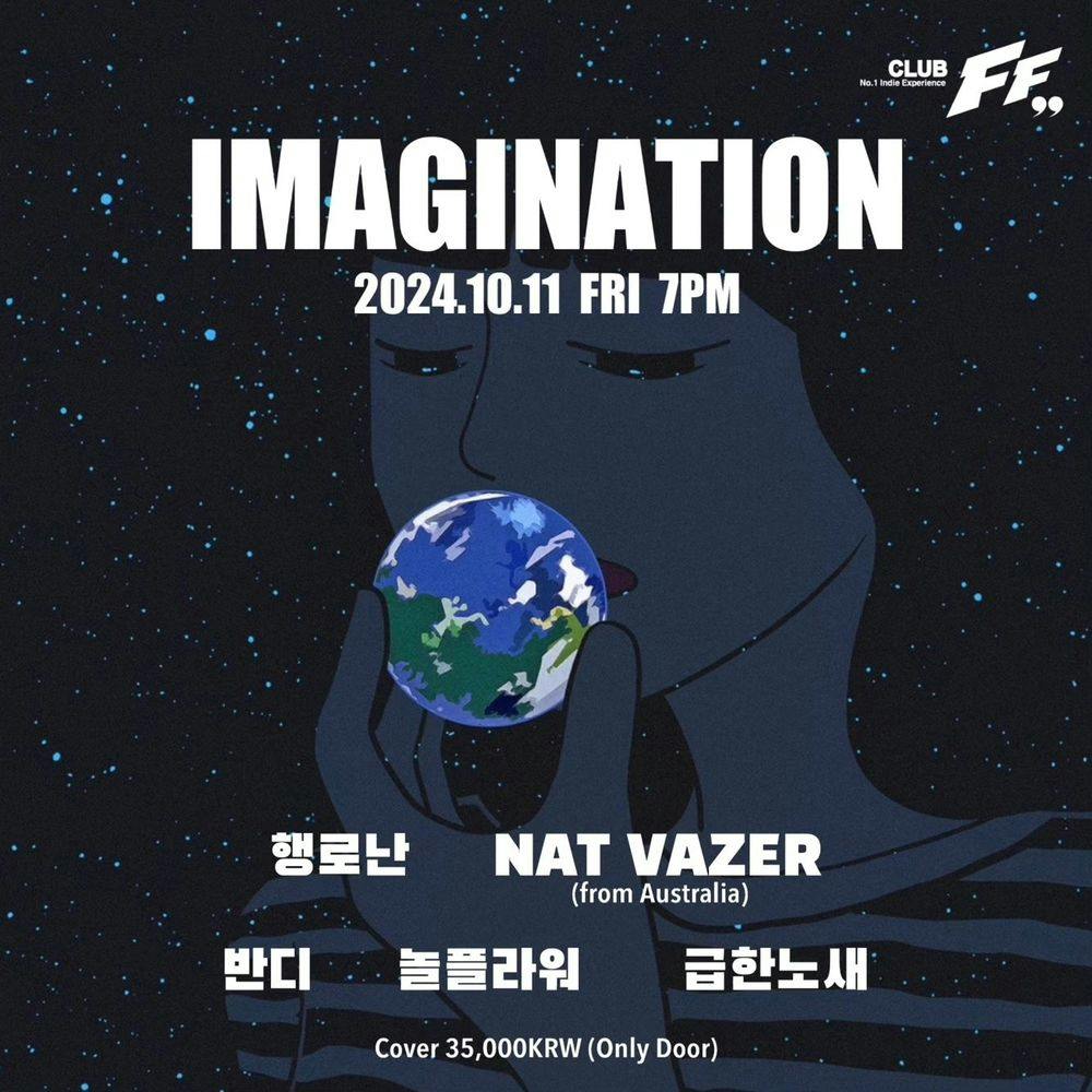 IMAGINATION