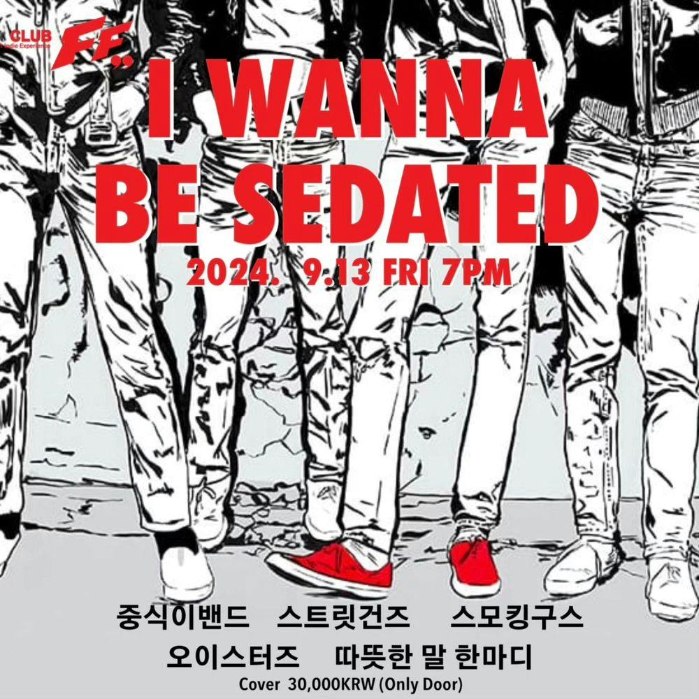 I Wanna Be Sedated