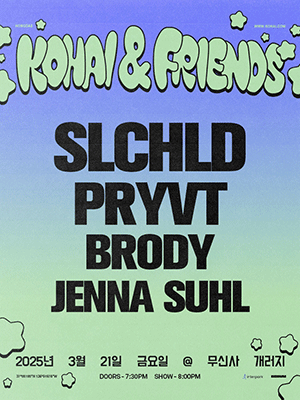 KOHAI＆FRIENDS