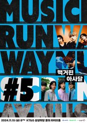 MUSIC RUNWAY #5 : 맥거핀 X 아사달
