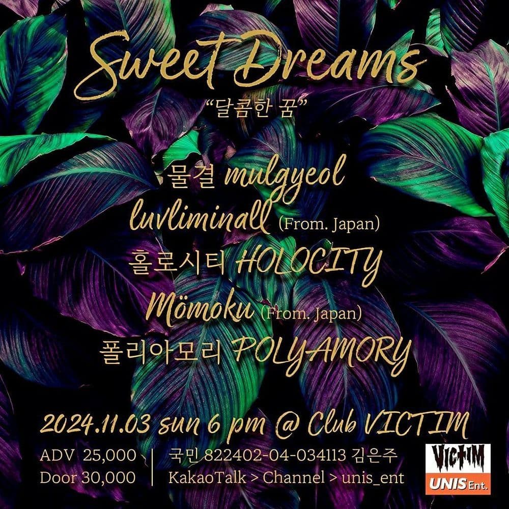 Sweet Dreams ”달콤한 꿈“