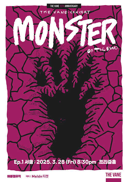 THE VANE MONSTER ON THE ROAD Ep1. SEOUL