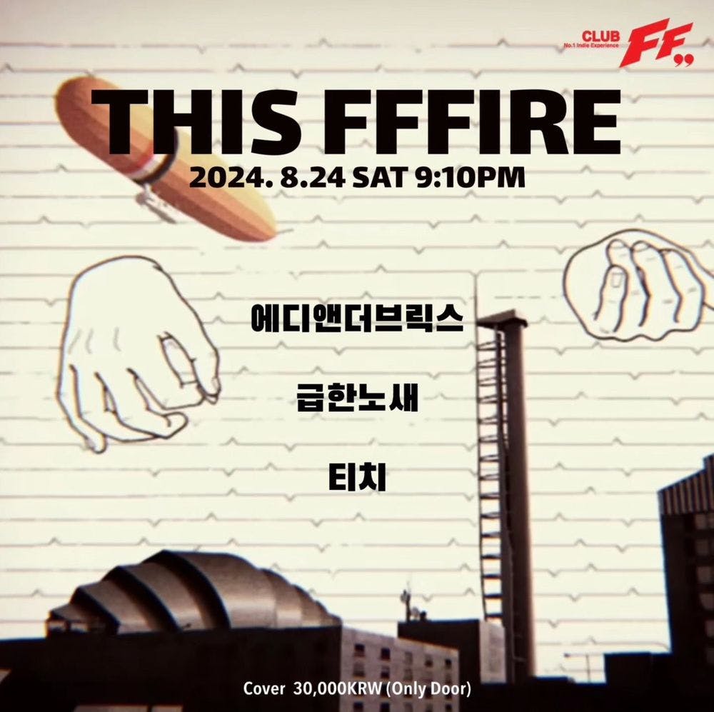 THIS FFFIRE