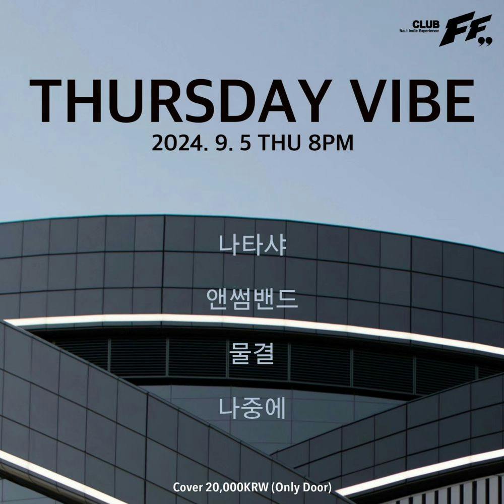 Thuraday Vibe