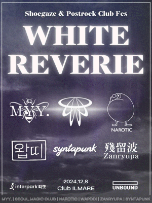 White Reverie：Shoegaze ＆ Postrock Club Fes