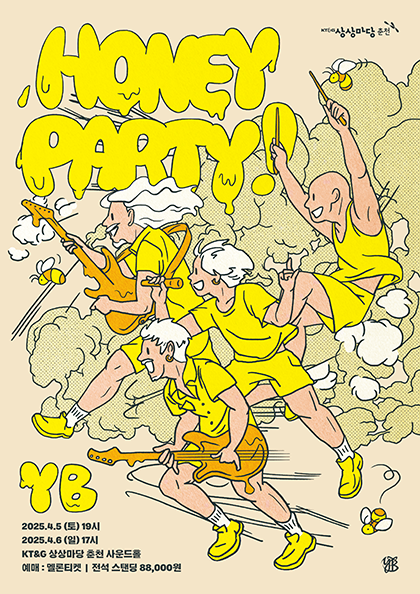 YB - 꿀파티 vol.4 in 춘천
