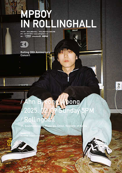 안병웅 콘서트 ‘MPBOY in Rollinghall’ : 롤링 30주년 기념 공연