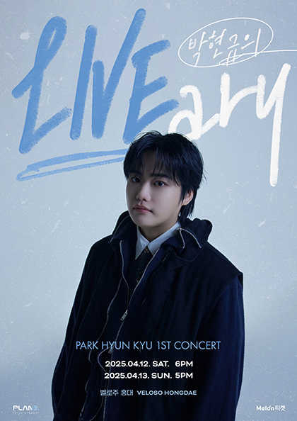 박현규 첫 단독 콘서트 〈박현규의 LIVEary〉
