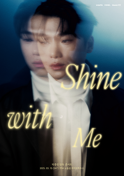 박종민 단독 콘서트 [Shine With Me]