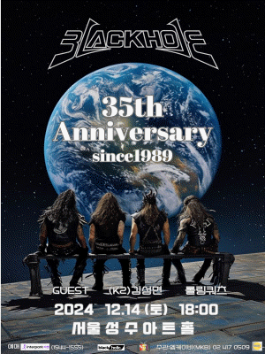 블랙홀 35주년 기념공연