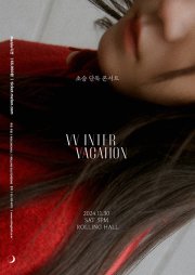 초승 단독 콘서트 : Winter Vacation