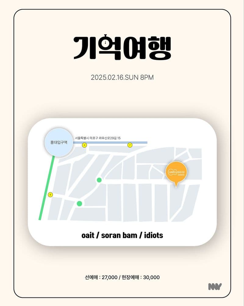 [기억여행]