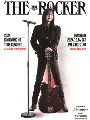 김경호 데뷔 30주년 전국투어 콘서트：THE ROCKER-광주
