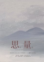 이오늘 두 번째 미니앨범 발매 기념 공연 ‘사량’
