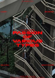 로우행잉프루츠 단독 콘서트 : PASSION OF VARIOUS TYPES