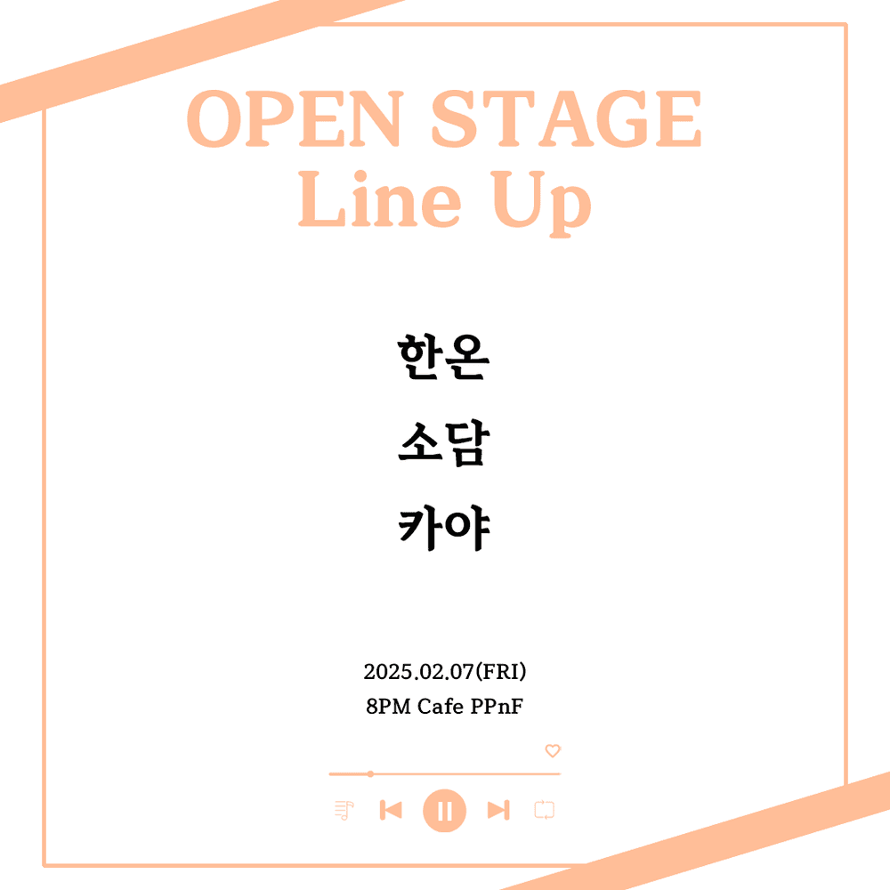 막주금라이브 [Open Stage] ep.23