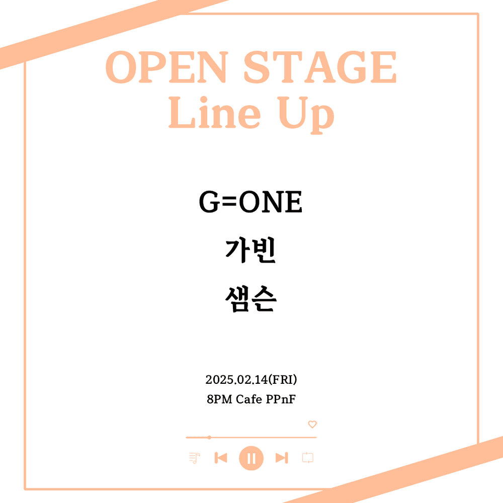 막주금라이브 [Open Stage] ep.24