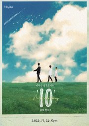 마리슈 10주년 콘서트 ‘10’