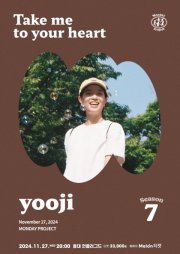 먼데이프로젝트 시즌7 [yooji(유지) EP발매 단독 콘서트 ‘Take me to your heart’]