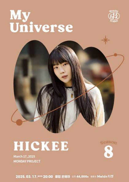 먼데이프로젝트 시즌8 My Universe [히키(HICKEE) 단독 콘서트]