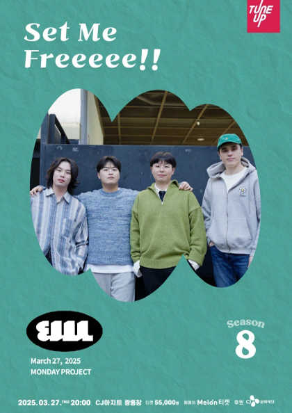 먼데이프로젝트 시즌8 [벤치위레오 단독 콘서트 ‘Set Me Freeeee!!’]