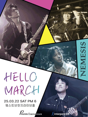네미시스 라이브 콘서트 ‘hello march’