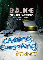 팔칠댄스 (87dance) 연말 콘서트 [Chilling Everything]