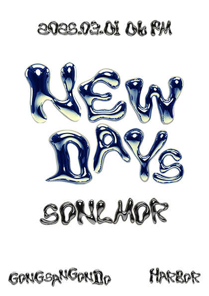 손을 모아 단독공연 〈 New Days 〉