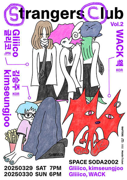 strangers club vol.2 – Gliiico & WACK & 김승주