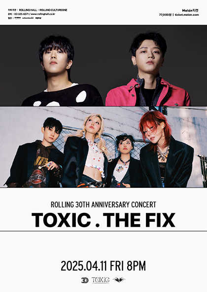 톡식(TOXIC) & 더 픽스 (THE FIX) 콘서트 : 롤링 30주년 기념 공연