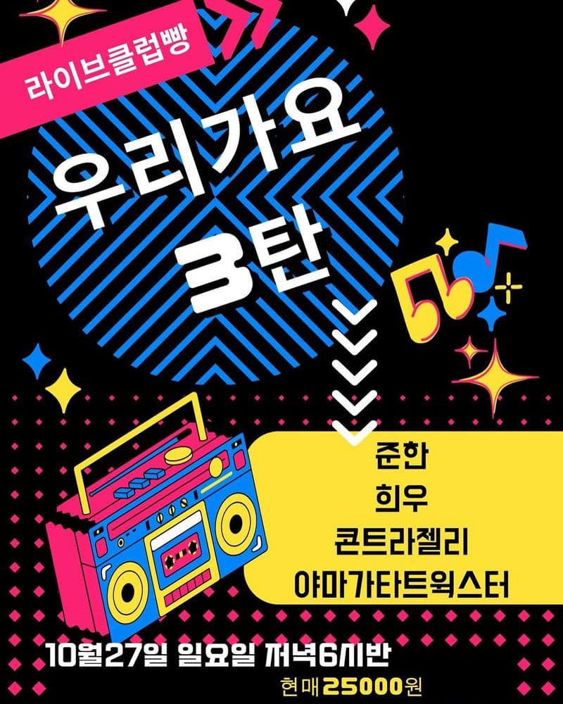 우리가요3