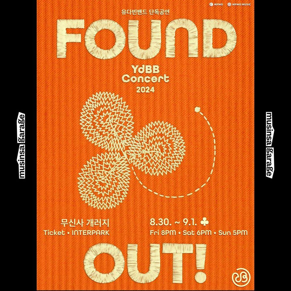 유다빈밴드 단독 콘서트 ‘FOUND OUT’